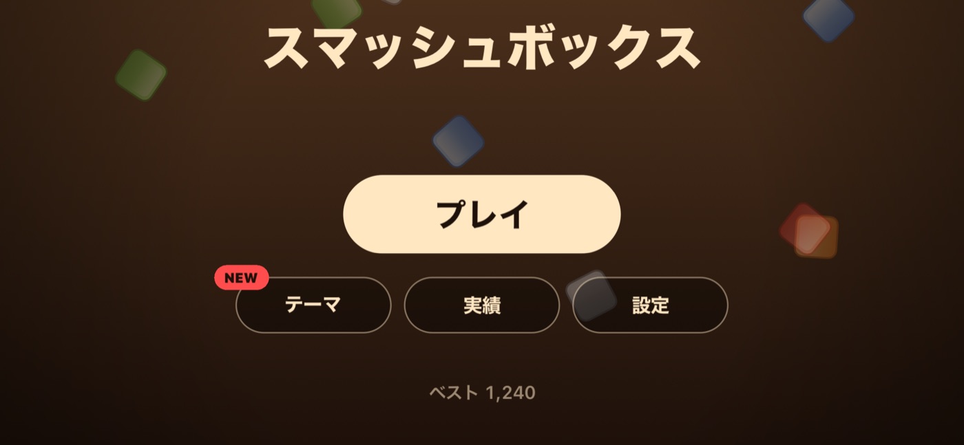 ホーム画面